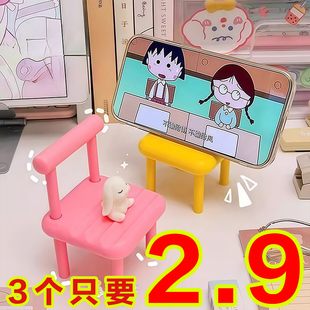 手机支架创意小椅子支架ipad平板懒人支撑架可爱桌面摆件追剧神器