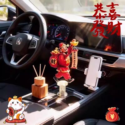 2026财神爷送好运车载摇摇乐摆件