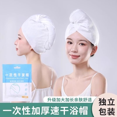 一次性干发帽加厚超强吸水速干