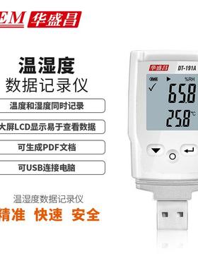 CEM高精度温湿度记录仪迷你USB空气温度湿度检测仪DT-191A