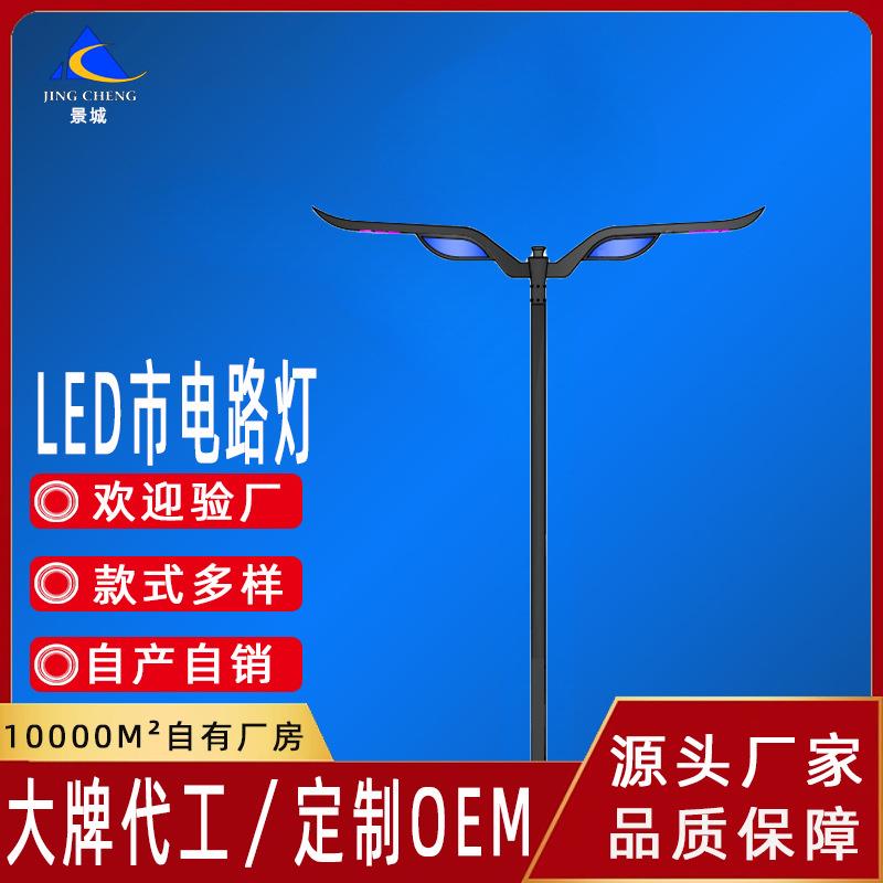 中山路灯厂家LED户外市电6米8米10米道路照明工程高亮路灯可定制