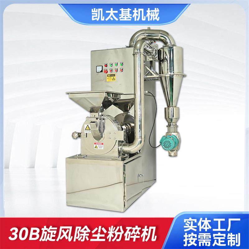 30B旋风除尘粉碎机高效粉碎机除尘粉碎带脉冲带旋风中草药粉碎机,清洗/食品/商业设备,其他食品加工设备,淘宝优惠券,粉丝福利购,淘宝优惠卷