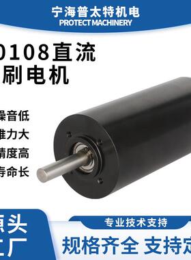 厂家直供SY50108碳刷大扭力电机50108直流有刷电机噪音低精度高