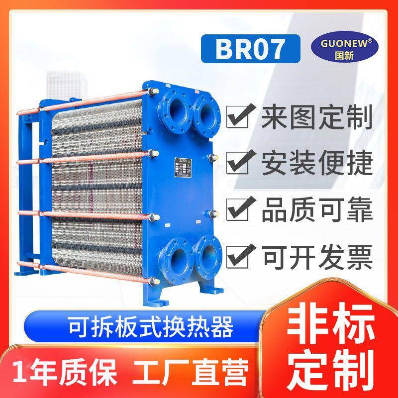 板式工业间壁式换热器可拆家用冷凝器不锈钢翅片散热器气气换热器