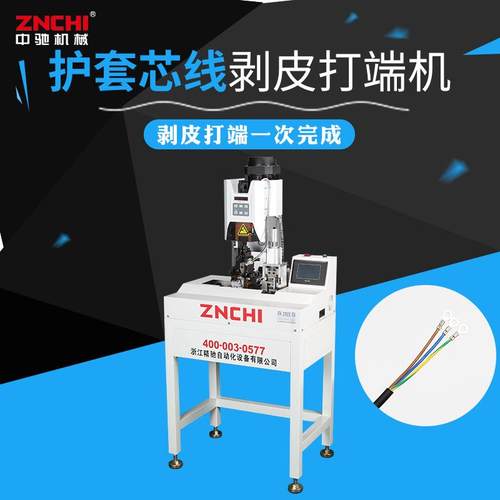 大量供应护套芯线剥皮打端机圆管端子静音多芯线连续自动压着机