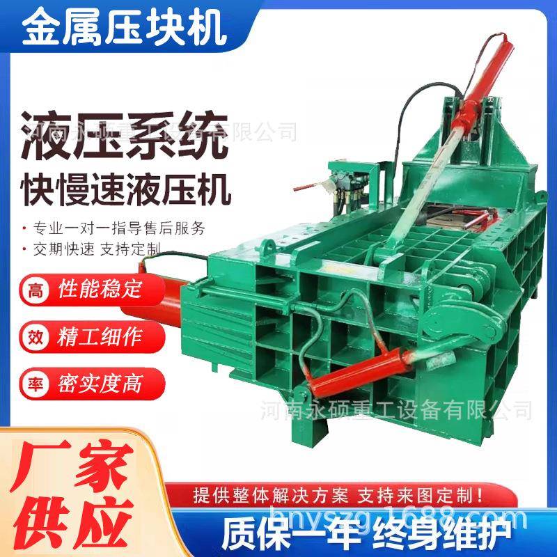 卧式压块机金属废铁压缩成型机易拉罐油漆桶钢筋铁丝液压打包机