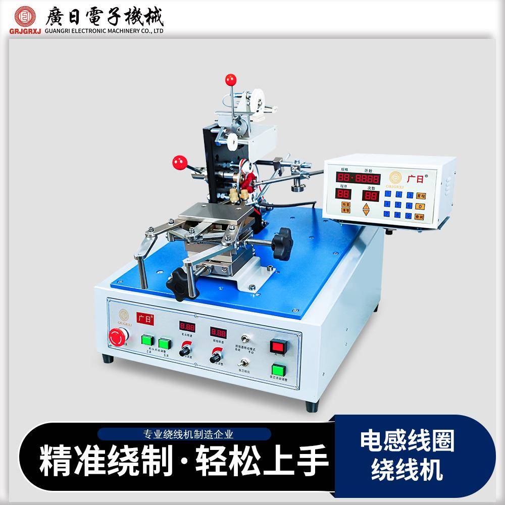 厂家直供边滑式绕线设备环形变压器电感线圈磁环绕线机JGC-1081H