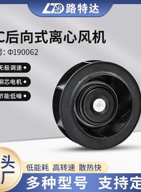 厂家直销EC220V无刷直流离心风机PWM调速19062后倾式离心风机变频