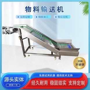 输送带提升机废钢废铁输送机 清洗链板提升机不锈钢板式