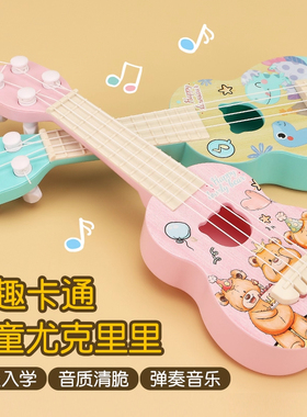 儿童尤克里里小吉他玩具孩子启蒙初学可弹奏益智动手学习乐器早教