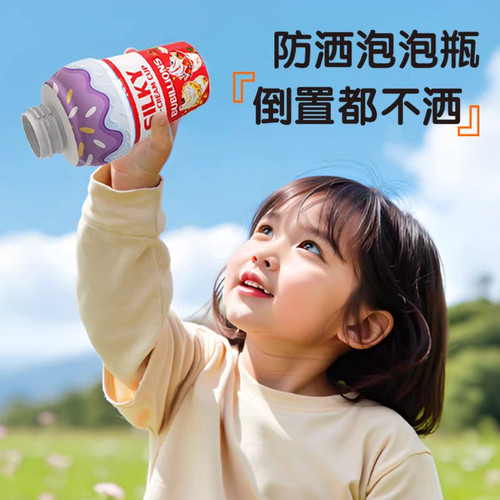 手持户外不洒液吹泡泡水冰淇淋