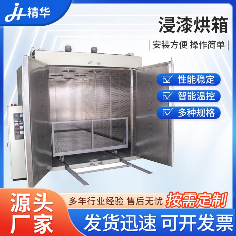 定制供应电机线圈浸漆烘箱环氧固化台车式干燥箱电机浸漆类烘箱