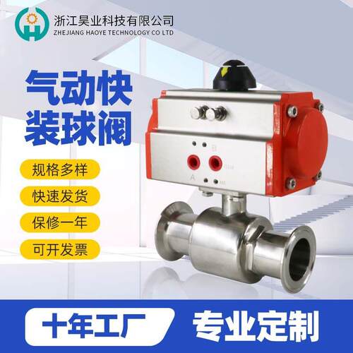 气动快装球阀304不锈钢卫生级直通阀门Q681F卡箍式气动切断阀