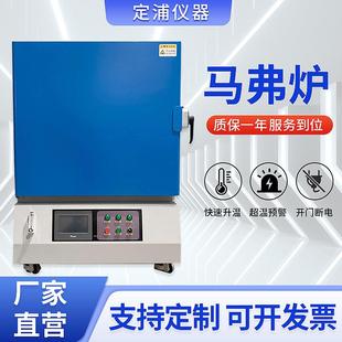 马弗炉工业用电阻炉实验热处理箱式 高温箱式 淬火炉退火炉回货炉