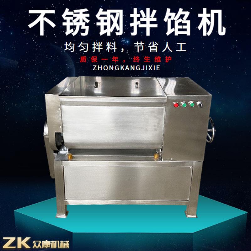 商用不锈钢拌馅机香肠馅料搅拌机包子饺子馄饨馅拌馅机