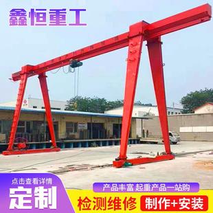 起重机 室外工地货物搬运单梁龙门吊5吨10吨电动葫芦门式