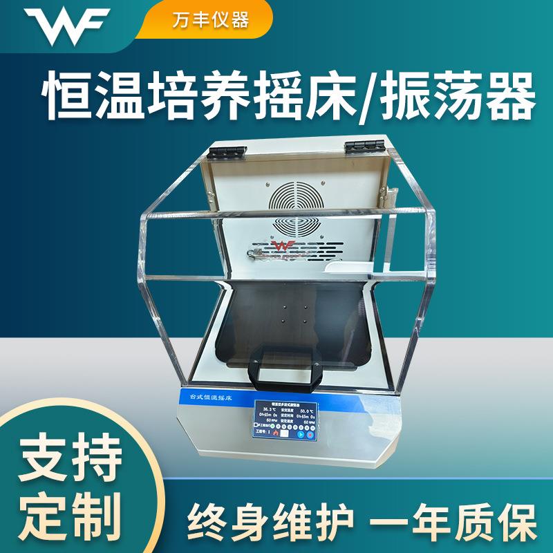恒温培养摇床回旋振荡器实验室脱色摇床孵育摇床