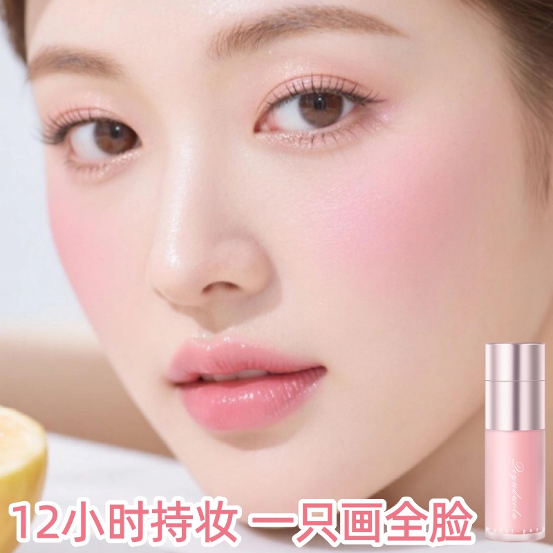 多用霜唇泥雾面不沾杯唇颊膏唇釉口红腮红眼影提亮遮盖泪沟法令纹