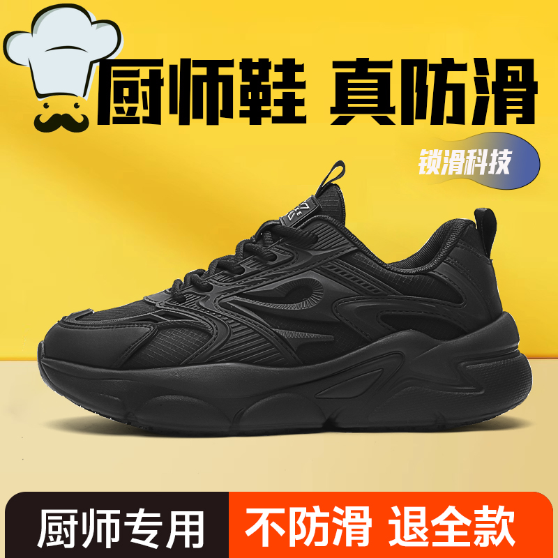 厨克厨师鞋防滑防水防油厨房鞋