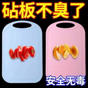 加厚防滑菜板家用砧板切菜板辅食板长方形简约清新小号案板切水果