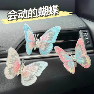 蝴蝶汽车摆件车载车内饰品摆中控台出风口创意治愈系装 会动 饰品