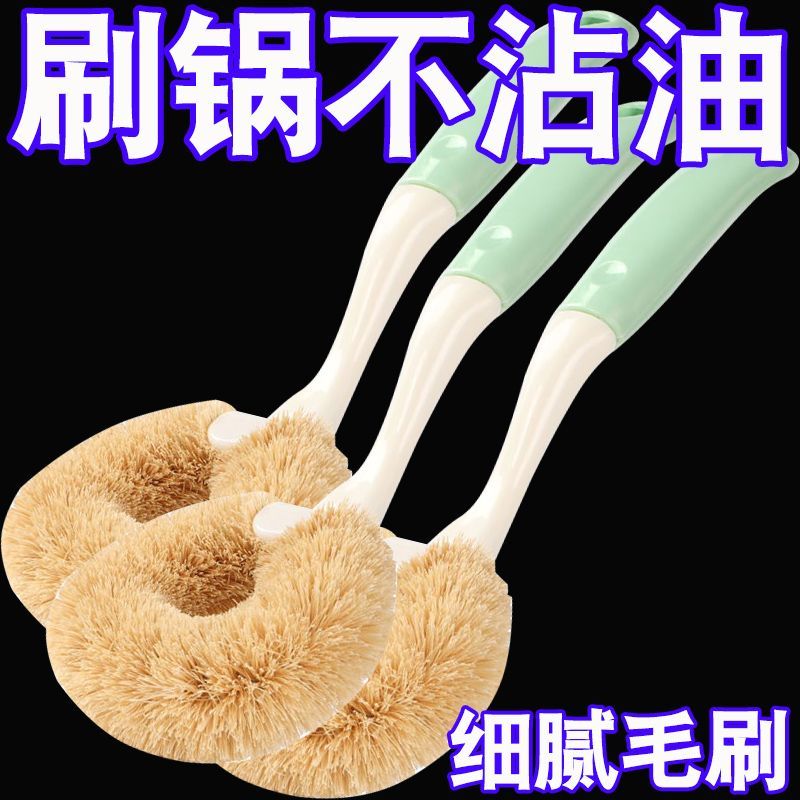 棕榈棕毛锅刷铁锅椰棕刷