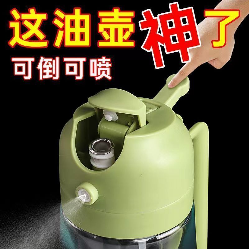 喷倒两用玻璃油壶防漏油