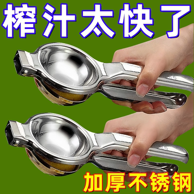 不锈钢手动榨汁器柠檬夹橙子挤汁