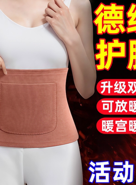 带兜保暖护腰带暖宫暖胃护胃神器护肚子防寒热敷男女士腰部防着凉