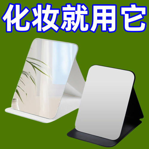 折叠小镜子男士专用随身化妆镜