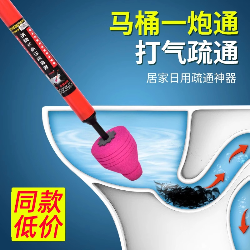 马桶疏通器一炮通高压气压式下水道管道堵塞神器厕所专用工具