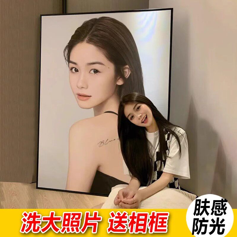 冲洗个人艺术写真礼物照片放大尺寸做成相框挂墙实木相片框架定制