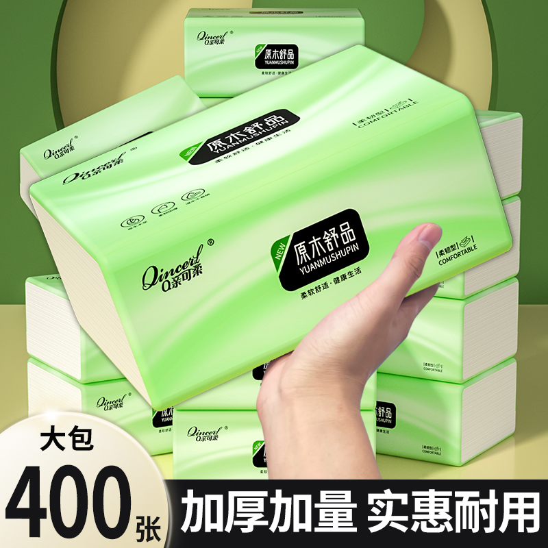 30大包抽纸卫生纸整箱批