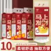 新年马年大包悬挂式抽纸巾整箱家用实惠装餐巾纸加厚擦手纸面巾纸