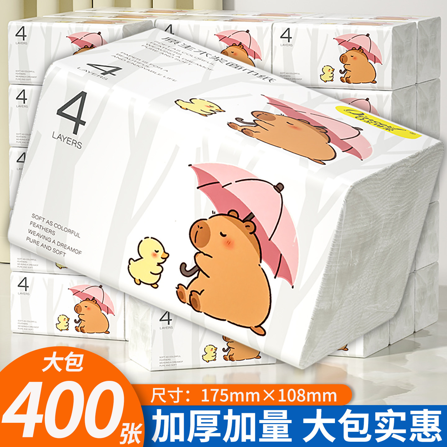 抽纸大包纸巾家用手帕纸面巾纸餐巾纸便携擦手纸母婴实惠装厨房纸