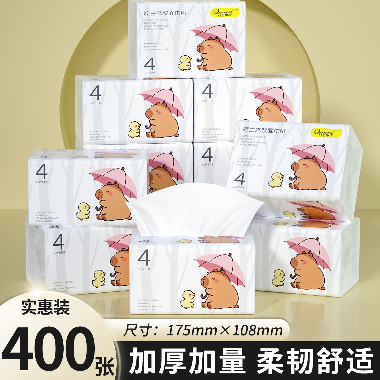 400张大包纸巾抽纸家用实惠装整箱批擦手卫生纸餐巾纸面巾纸厕纸,洗护清洁剂/卫生巾/纸/香薰,家用擦手纸,淘宝优惠券,粉丝福利购,淘宝优惠卷