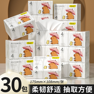 30包家庭抽纸巾卫生纸餐巾纸厕纸巾家庭囤货装 纸抽 手纸巾批发装