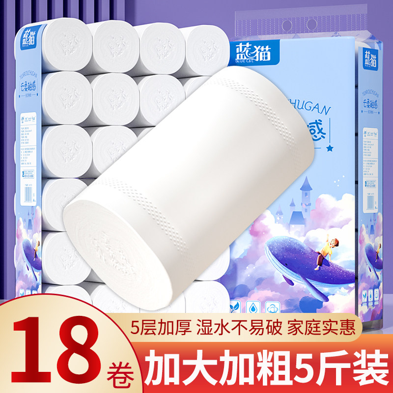 5斤18卷卫生纸卷纸家用厕所厕纸家庭实惠装无芯卷筒纸大卷手纸巾,洗护清洁剂/卫生巾/纸/香薰,一次性擦脚纸/巾,淘宝优惠券,粉丝福利购,淘宝优惠卷