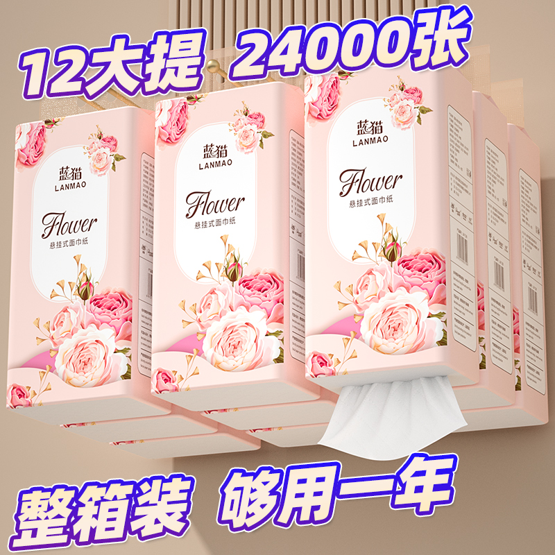 10大提悬挂式抽纸家用实惠装