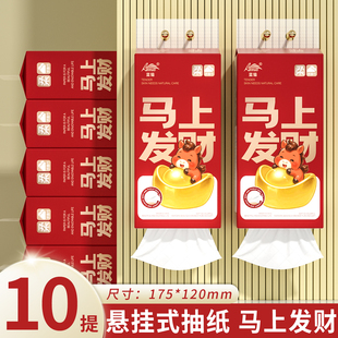 马年悬挂式纸巾抽纸卫生纸宿舍擦手纸面巾纸新年装饰家用厨房纸巾