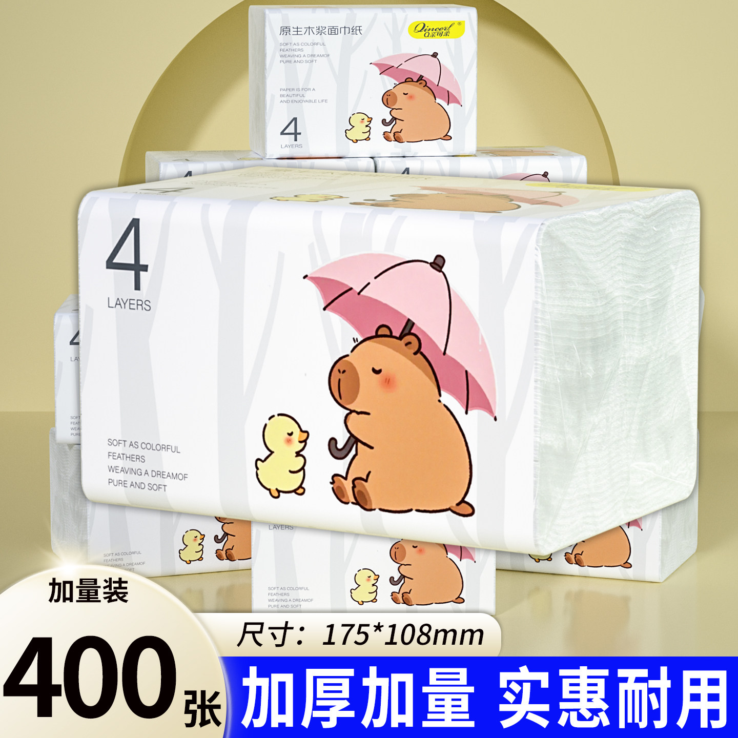 400张大包抽纸宿舍囤货装卫生纸厕纸家庭实惠装婴儿面巾纸整箱批,洗护清洁剂/卫生巾/纸/香薰,家用擦手纸,淘宝优惠券,粉丝福利购,淘宝优惠卷