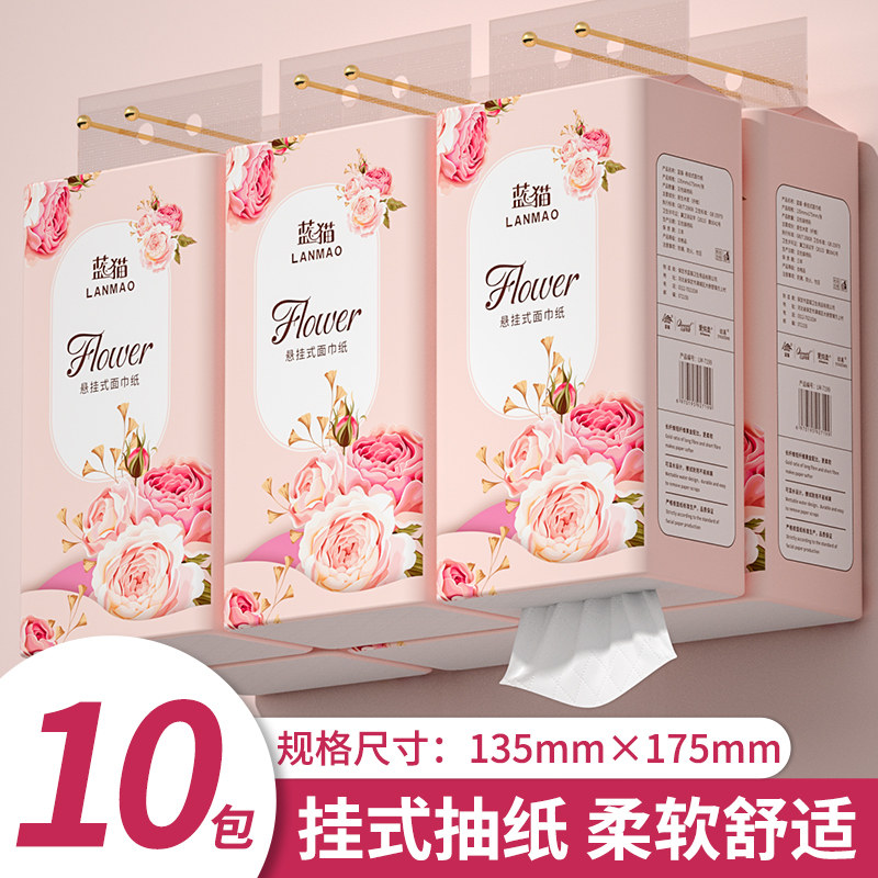 10大提悬挂式抽纸巾家用实惠装整箱批卫生纸壁挂式擦手纸餐巾纸抽,洗护清洁剂/卫生巾/纸/香薰,悬挂式纸巾,淘宝优惠券,粉丝福利购,淘宝优惠卷