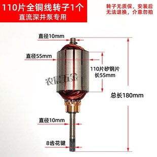 直流深井泵线圈电机转子48V60V72V1寸2寸900瓦1100瓦电动车潜水泵