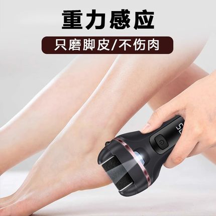电动磨脚器磨脚神器去死皮除老茧去脚皮充电修脚神器适用1623
