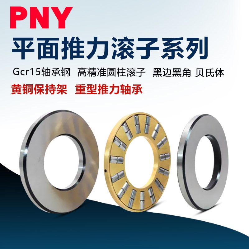 平面推力圆柱滚子轴承81113 81114 81115 81116 81117 81118M