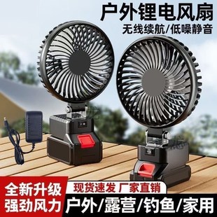 户外风扇新款 锂电池循环风扇风扇电扇风扇 手持家用2025台式 立式