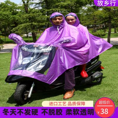 故乡行压胶雨衣披电动摩托车时尚透明超大加厚珠光膜男女双人骑行