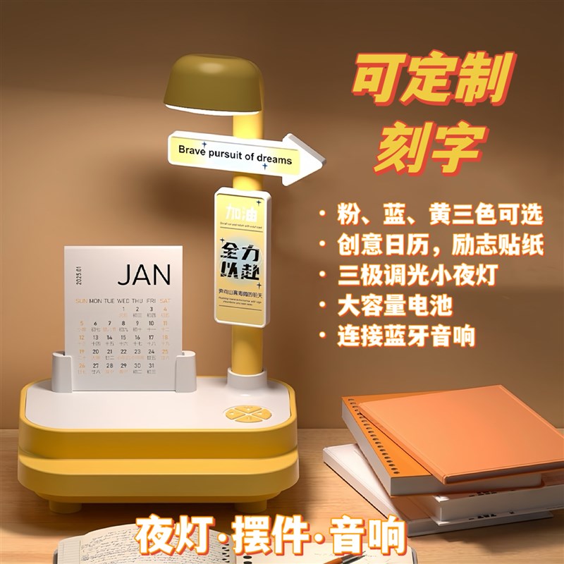 定制刻字小夜灯创意摆件学生励志奖毕业礼品生日礼物圣诞蓝牙音箱