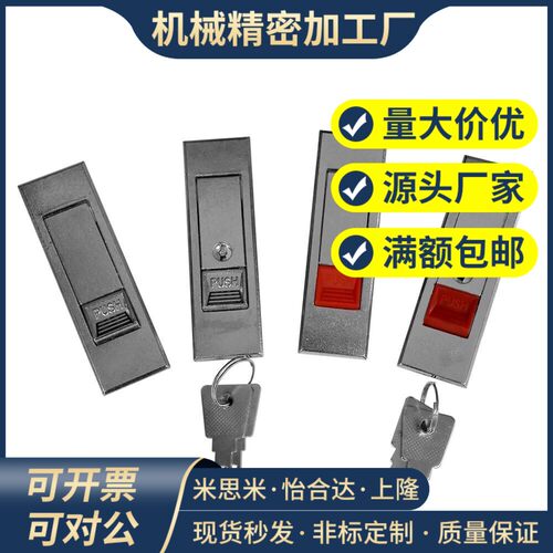 LCKGA-H12 LCKGB LCKGC LCKGD平面锁 按钮型 机箱机柜锁 工业柜门