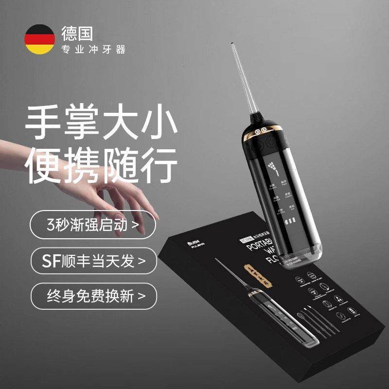 德国可携式冲牙机家用水牙线 线电动洗牙器正畸专用正品口腔清洁,3C数码配件,USB多功能数码宝,淘宝优惠券,粉丝福利购,淘宝优惠卷